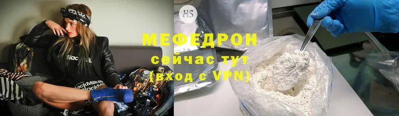 МЕФ mephedrone  купить   Константиновск 